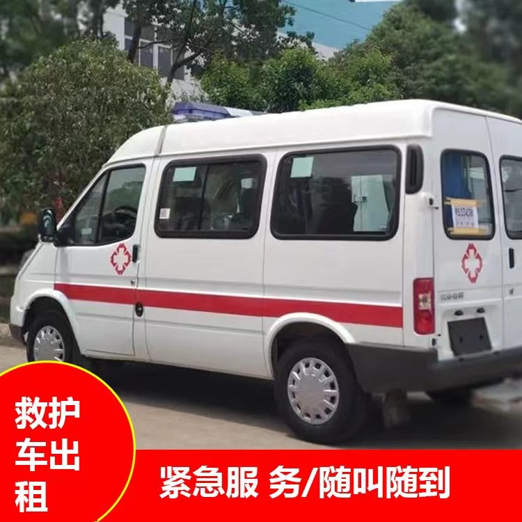 中沙跨市救护车护送转院租赁
